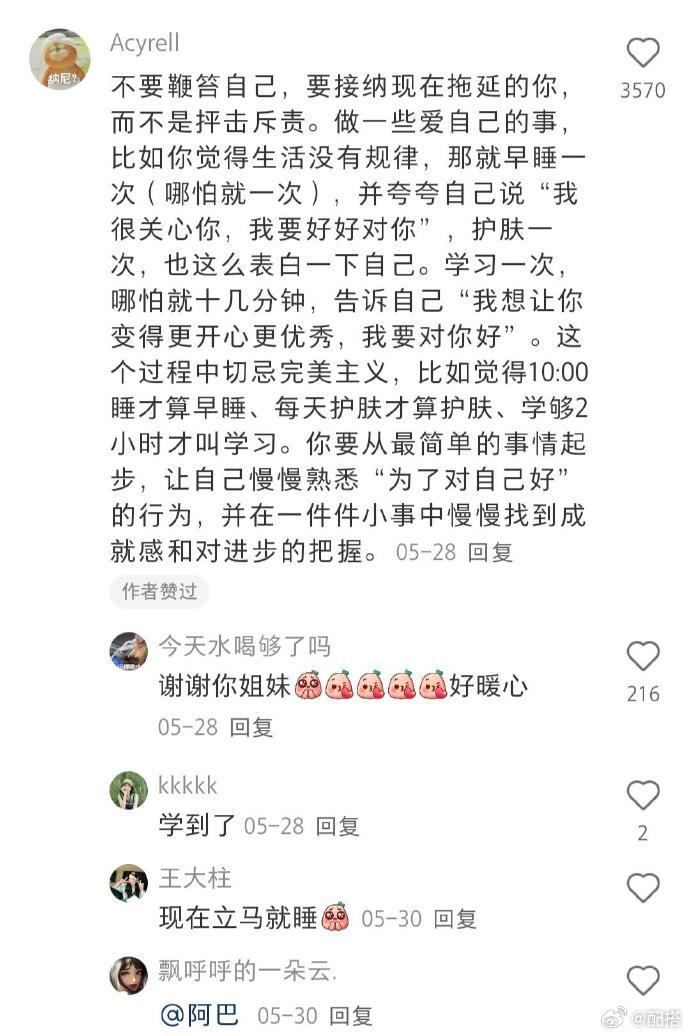 长期摆烂后 如何重启人生 ​​​