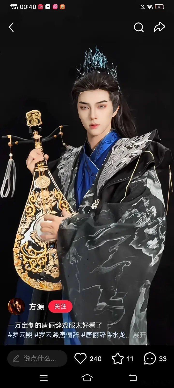 电视剧《水龙吟》cos、仿妆部分合集古风圈真的好爱罗云熙啊，这剧还没播就有这么多