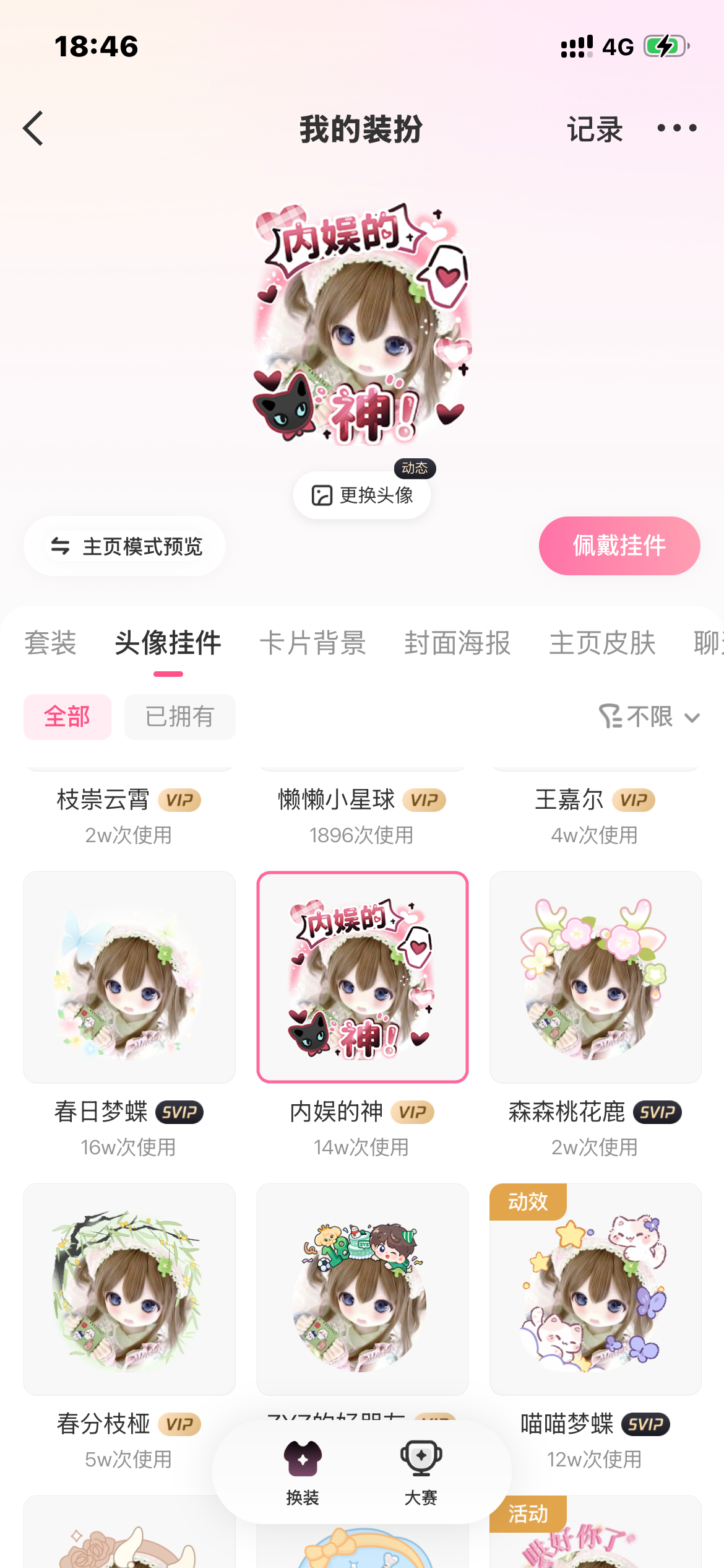 这个头像框之前是要抽的嘛 