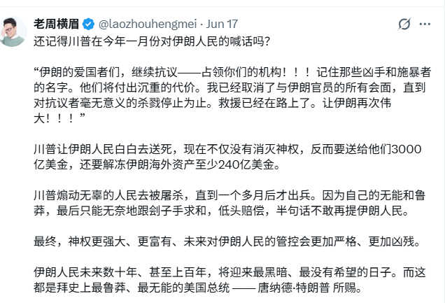 这个世界上，到现在还死心追随川普的华人川粉真的是一些奇葩。特朗普已经是特么一个前
