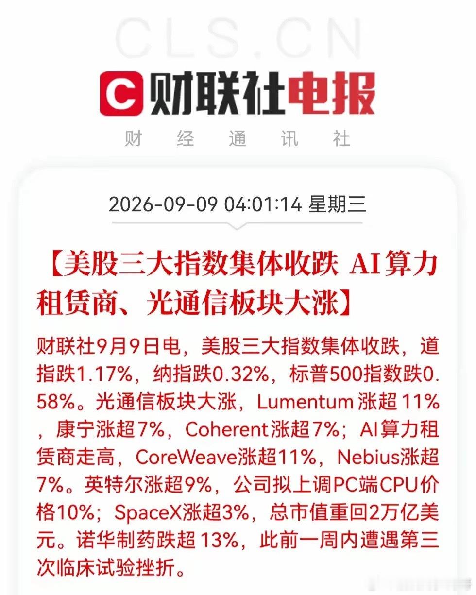 满仓大科技的要乐开花了一觉醒来，惊喜不断，美股科技股又逆势上涨📈了，今天亚太股