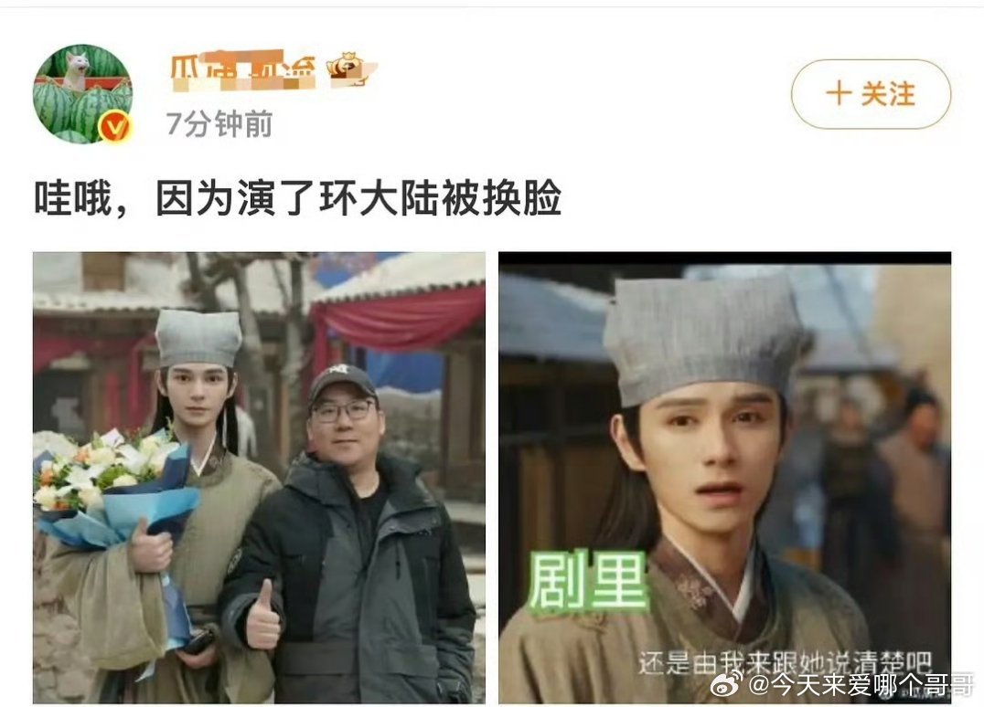 环大陆真被封杀啊，他的剧还没播呢