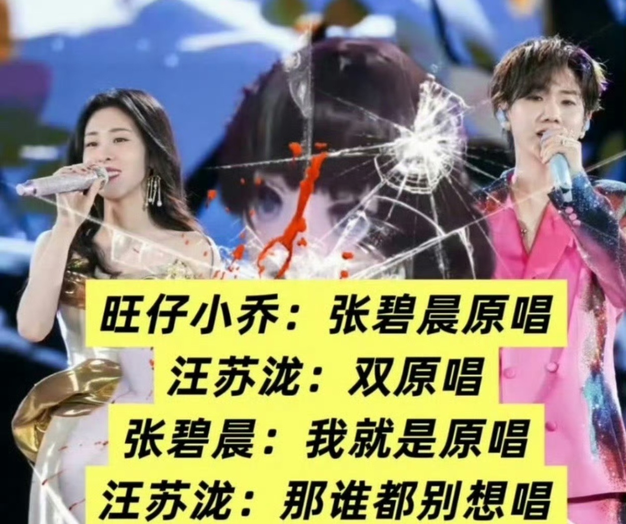 年轮纠纷撕裂了谁的体面显然是撕裂了张碧晨的体面！汪苏泷方面已经给出了最大的体面，