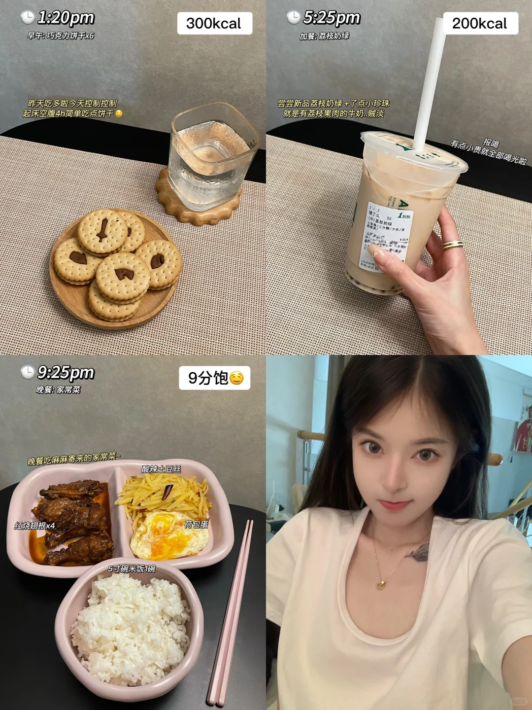 160/76 艺术生一天吃啥｜吃撑你真的快乐吗