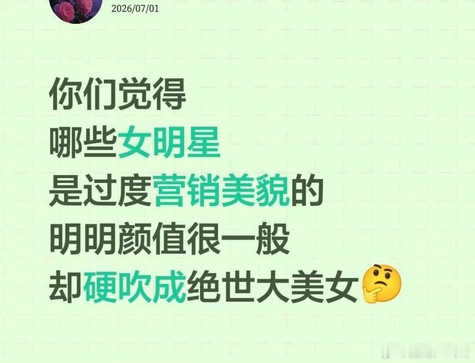 你们觉得呢？ 