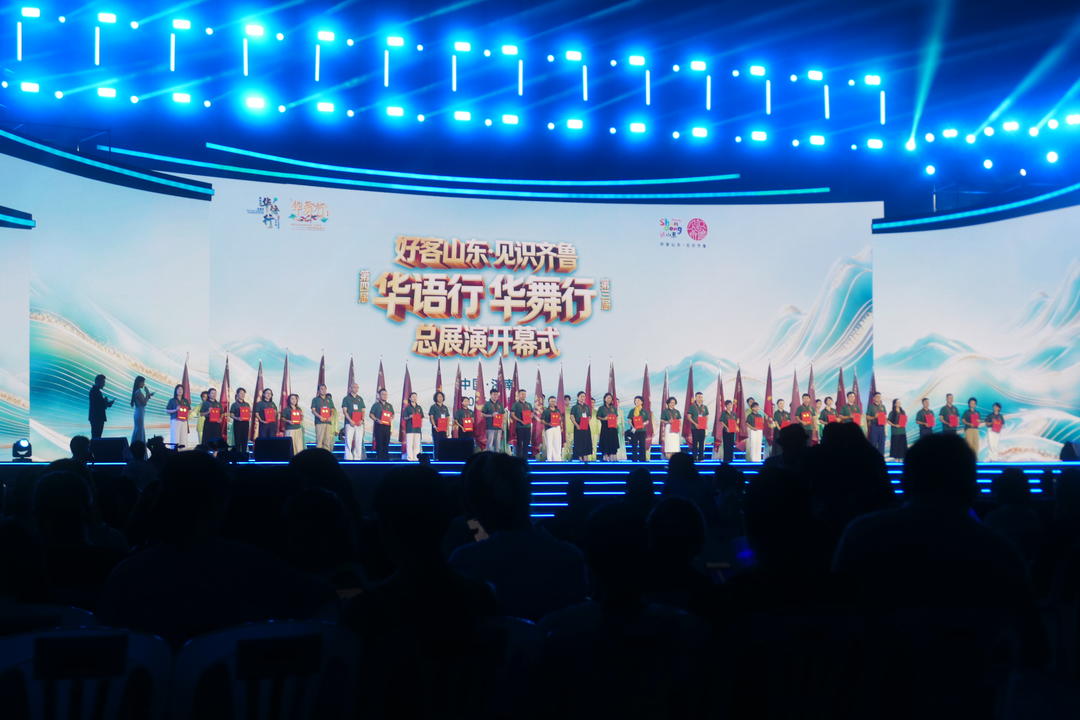 好客山东·见识齐鲁“华语行”“华舞行”总展演开幕式在济南举行