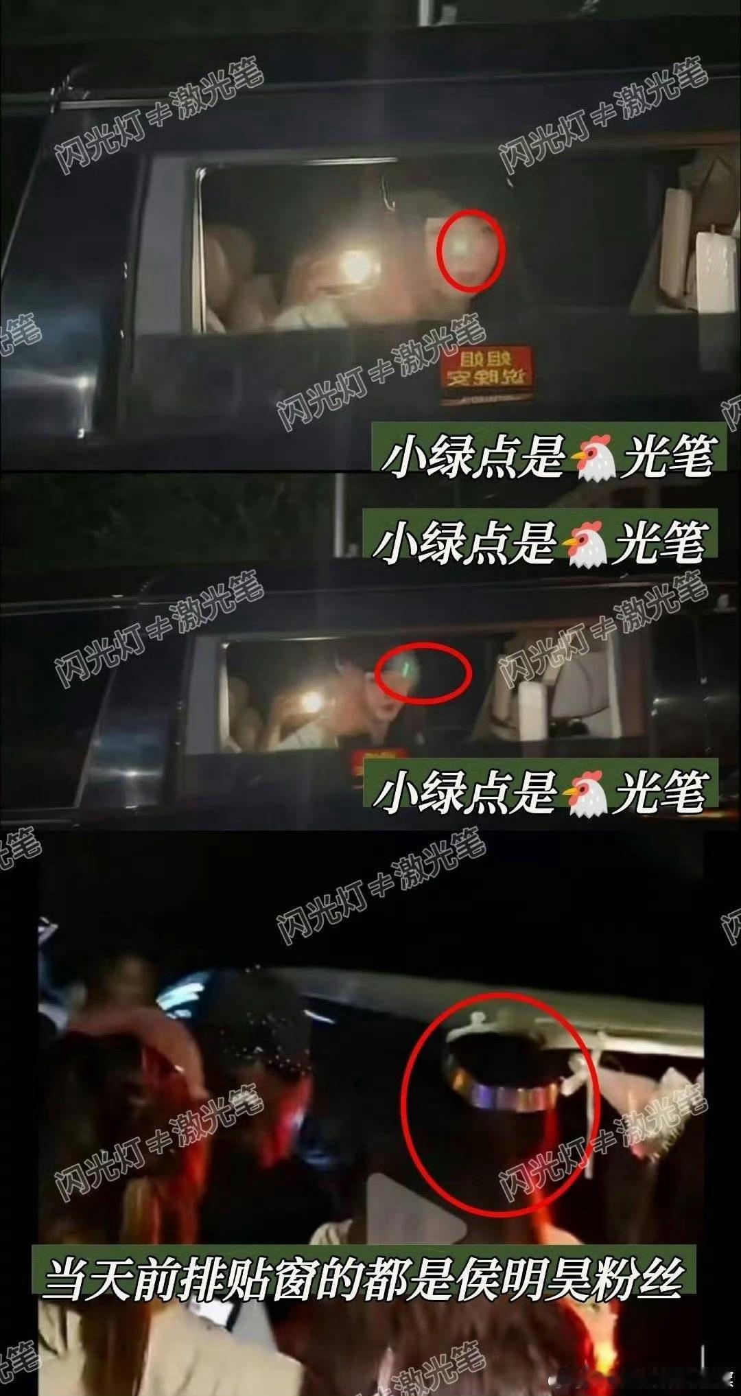 虞书欣疑似被激光笔照射
