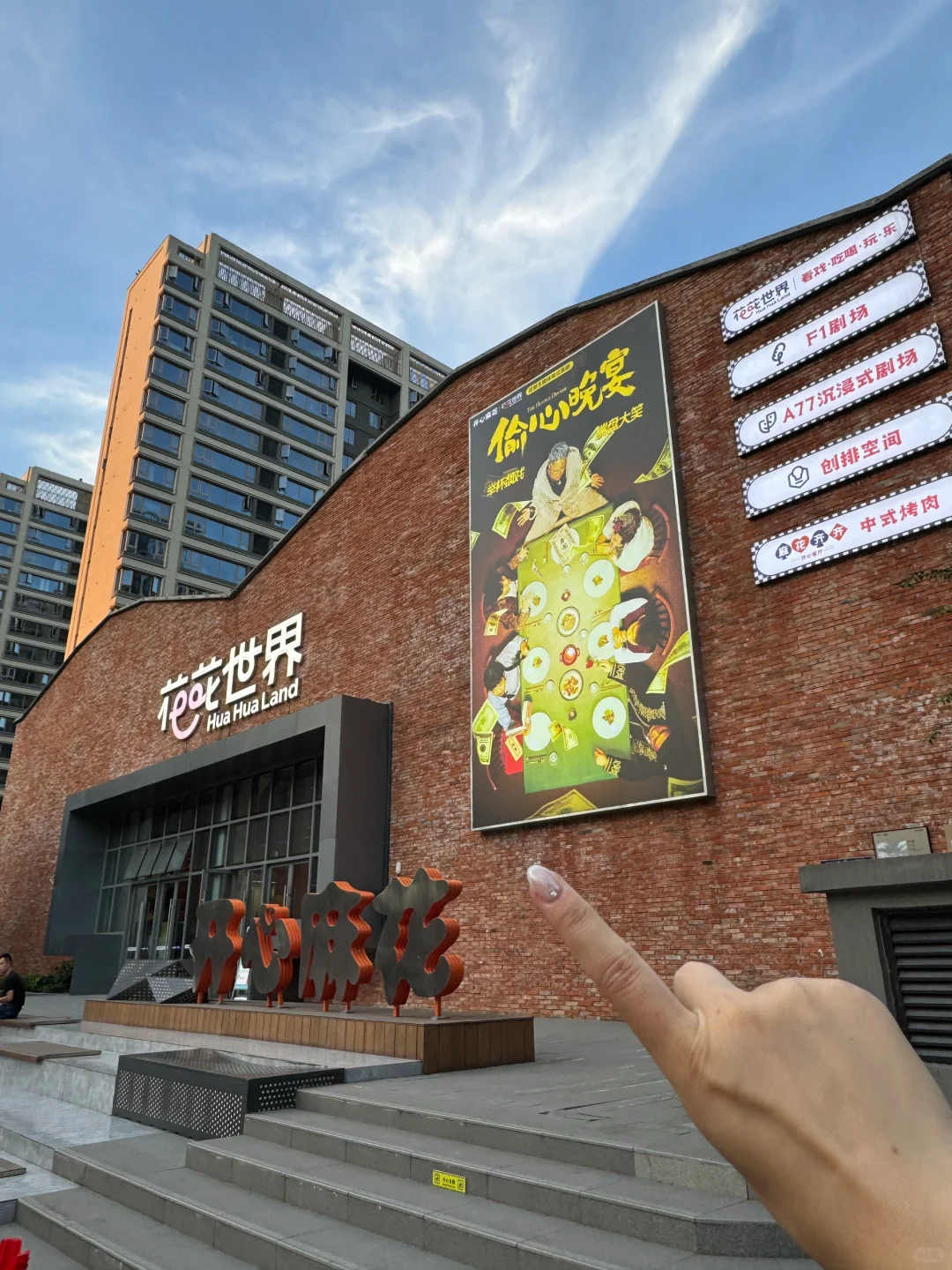 “偷心晚宴”餐秀版！具象化了！！在合肥！！