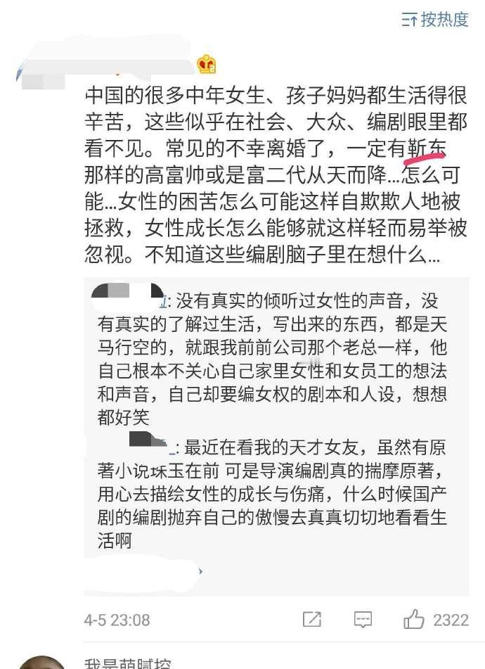 咋说呢以前也许觉得图里面说的有些许道理，也允许剧给人造梦吧，虽然不切实际但是能帮