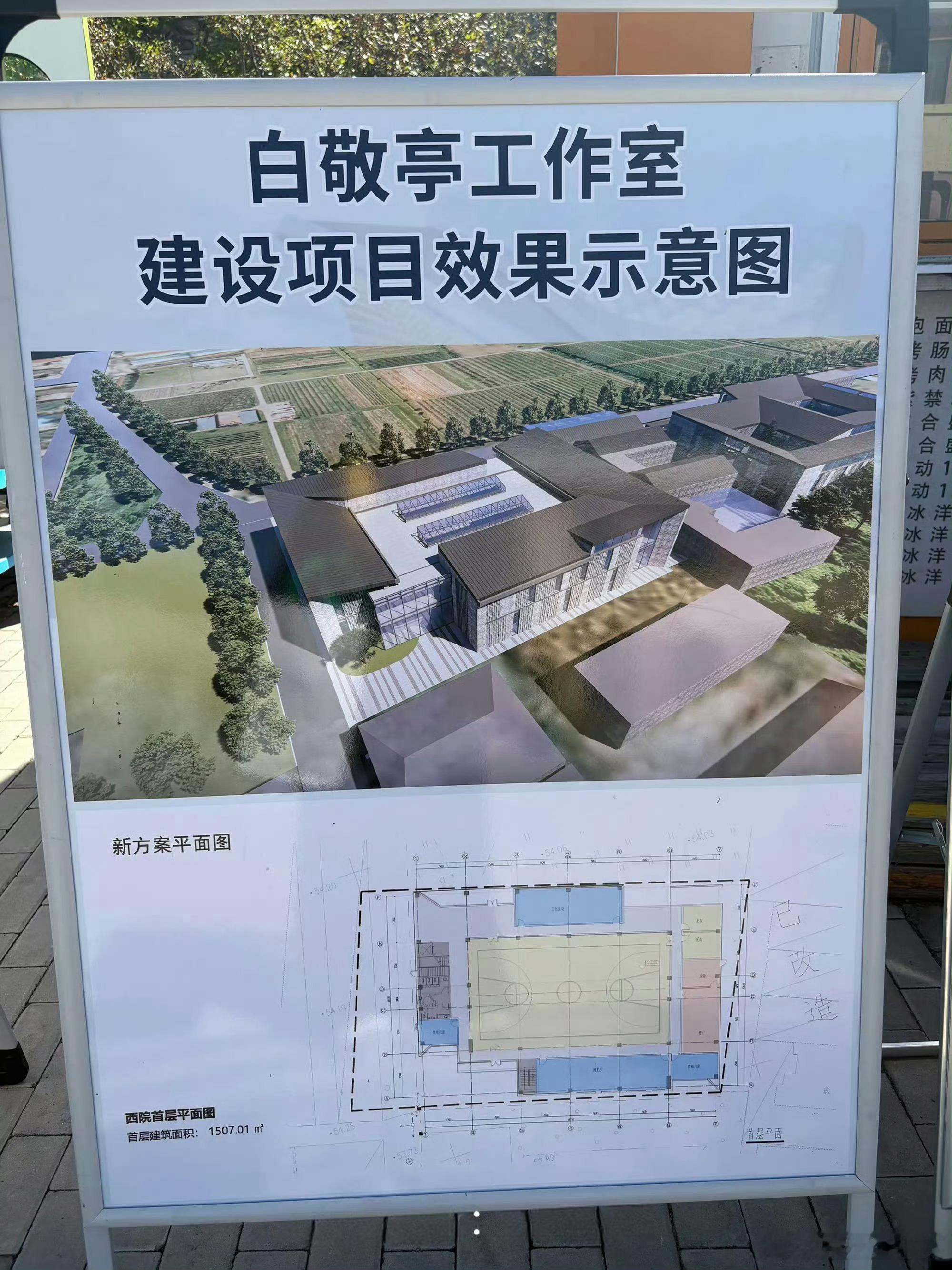 白敬亭要在怀柔范各庄村开Goodbai 生活体验店了！用自身的力量带动家乡经济！
