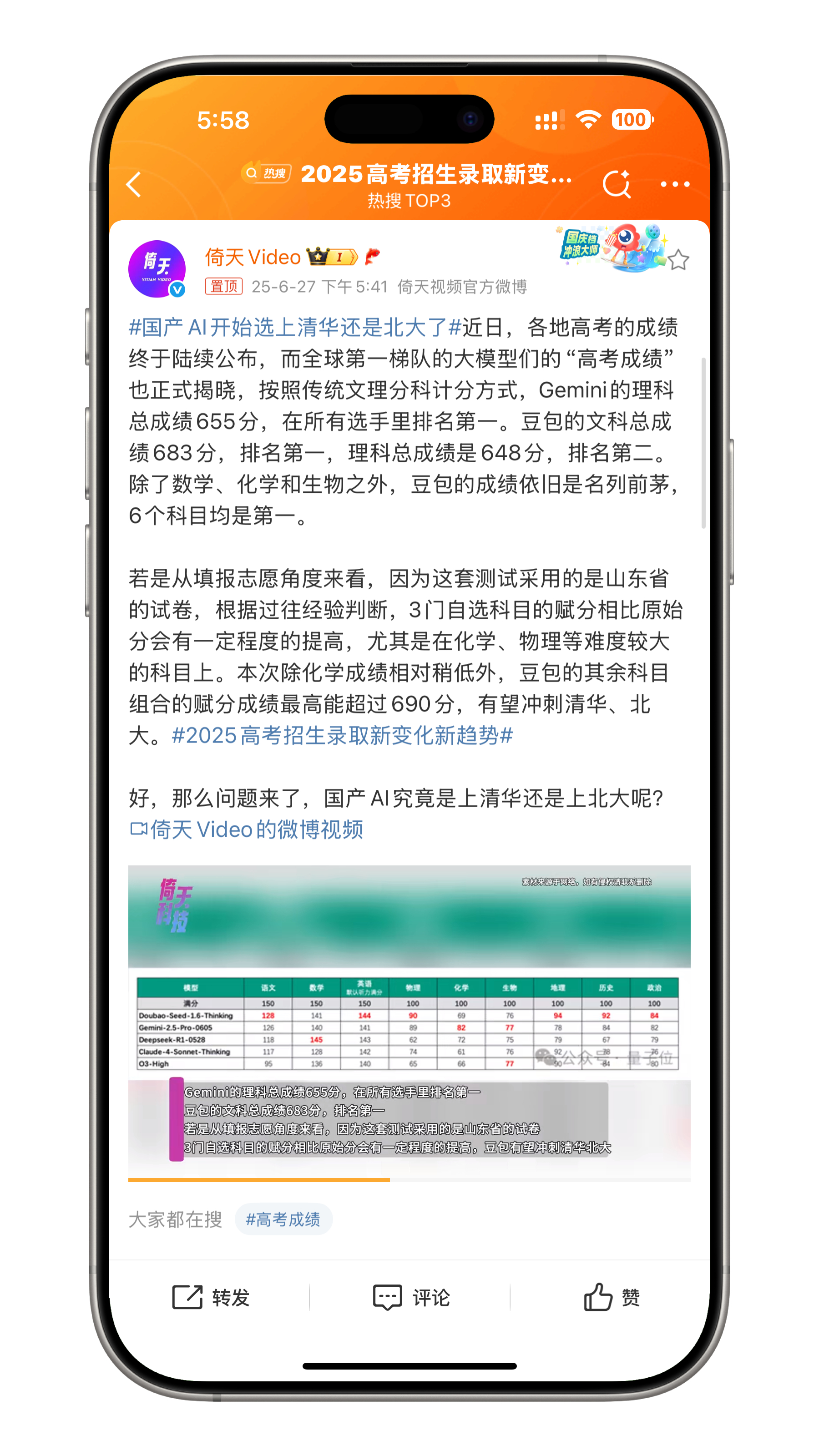 我没看错吧，AI也要开始考大学了，从刚起步一路狂飙，直接跑到名校门口了[允悲]一