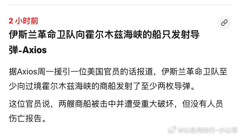 又打？葬礼期间革命卫队也不闲着。这次是哪个国家倒霉？海外新鲜事