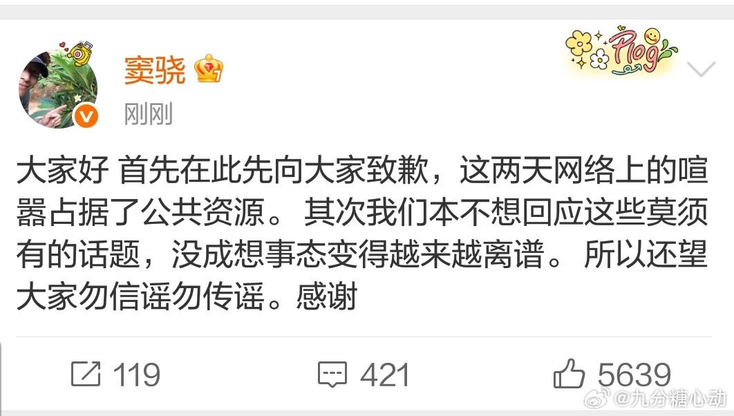 曝窦骁婚后挪用何超莲千万资产买房窦骁发博回复最近离婚争议，何超莲评论“感情稳定”