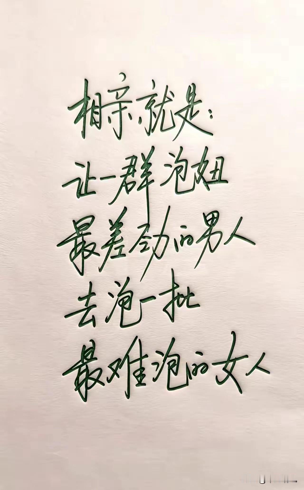 相亲就是一群性格内向不擅言辞的男生去见一群阅人无数伶牙俐齿心比天高的女生，结果可
