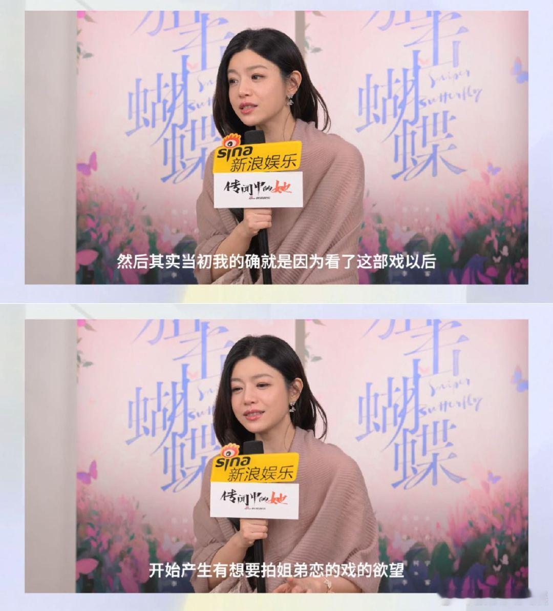 陈妍希看过经常请吃饭的漂亮姐姐  破案了！陈妍希演姐弟恋的原因竟然是因为《经常请