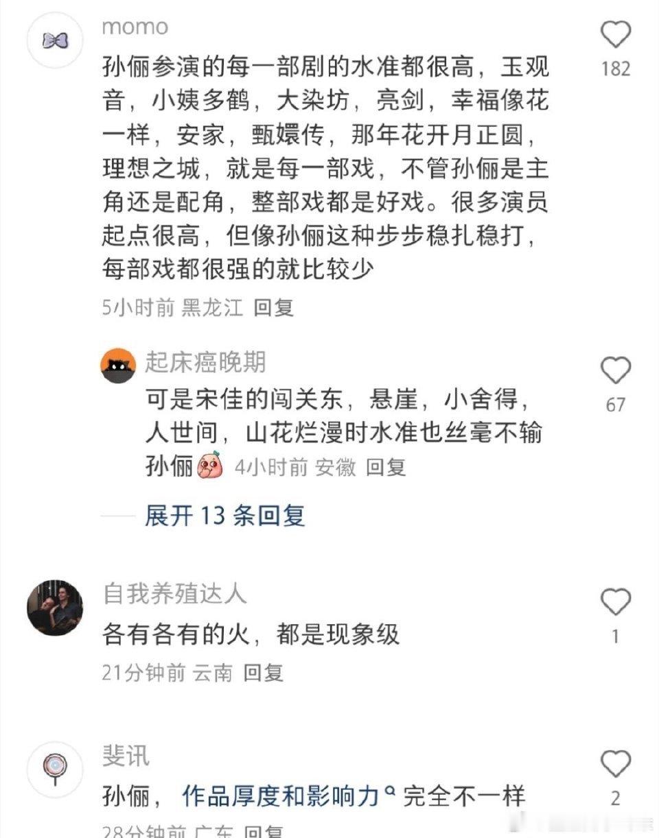 孙俪和宋佳，谁的咖位大？说实话，到现在不知道宋佳大火的代表作有啥？孙俪一个甄嬛就