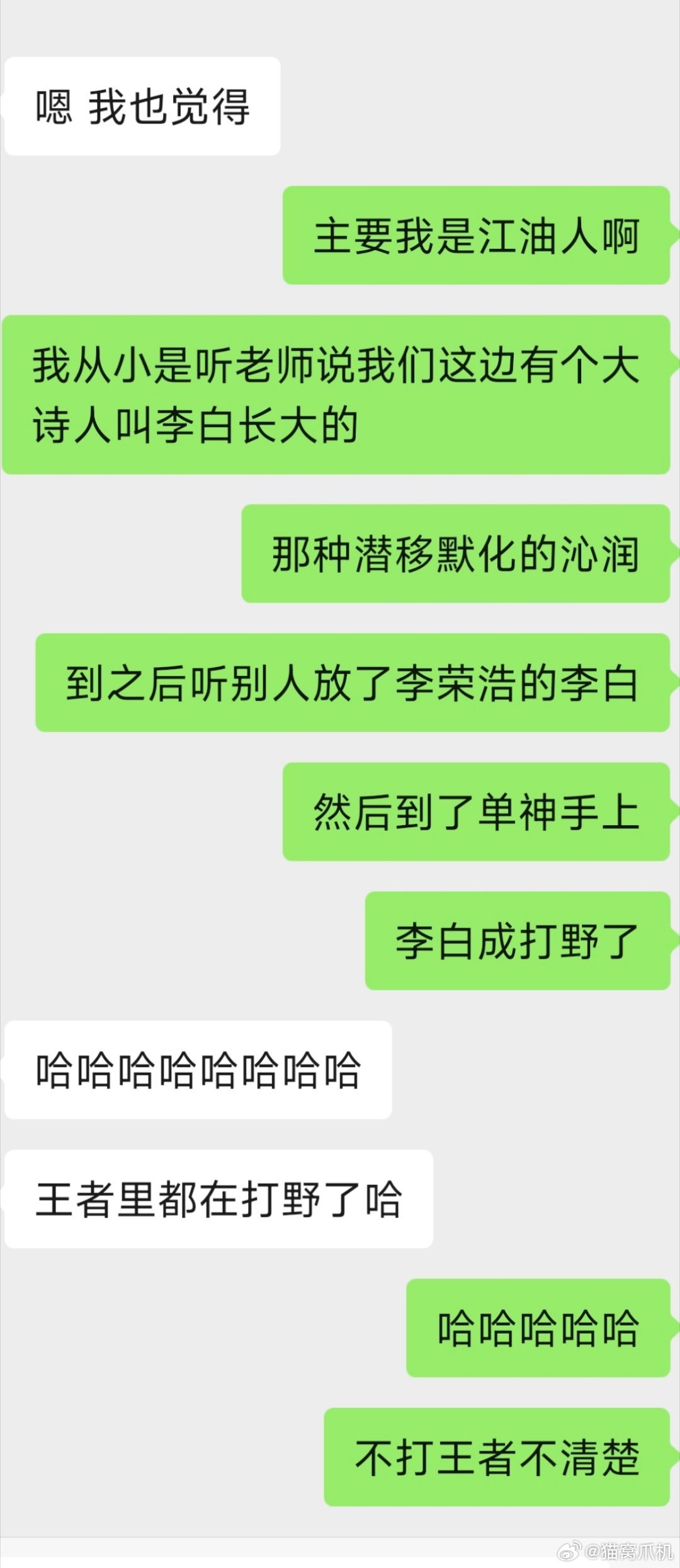 对了，我就是江油人，李白故里。我从小是听老师讲我们这边有个大诗人叫李白长大的，所
