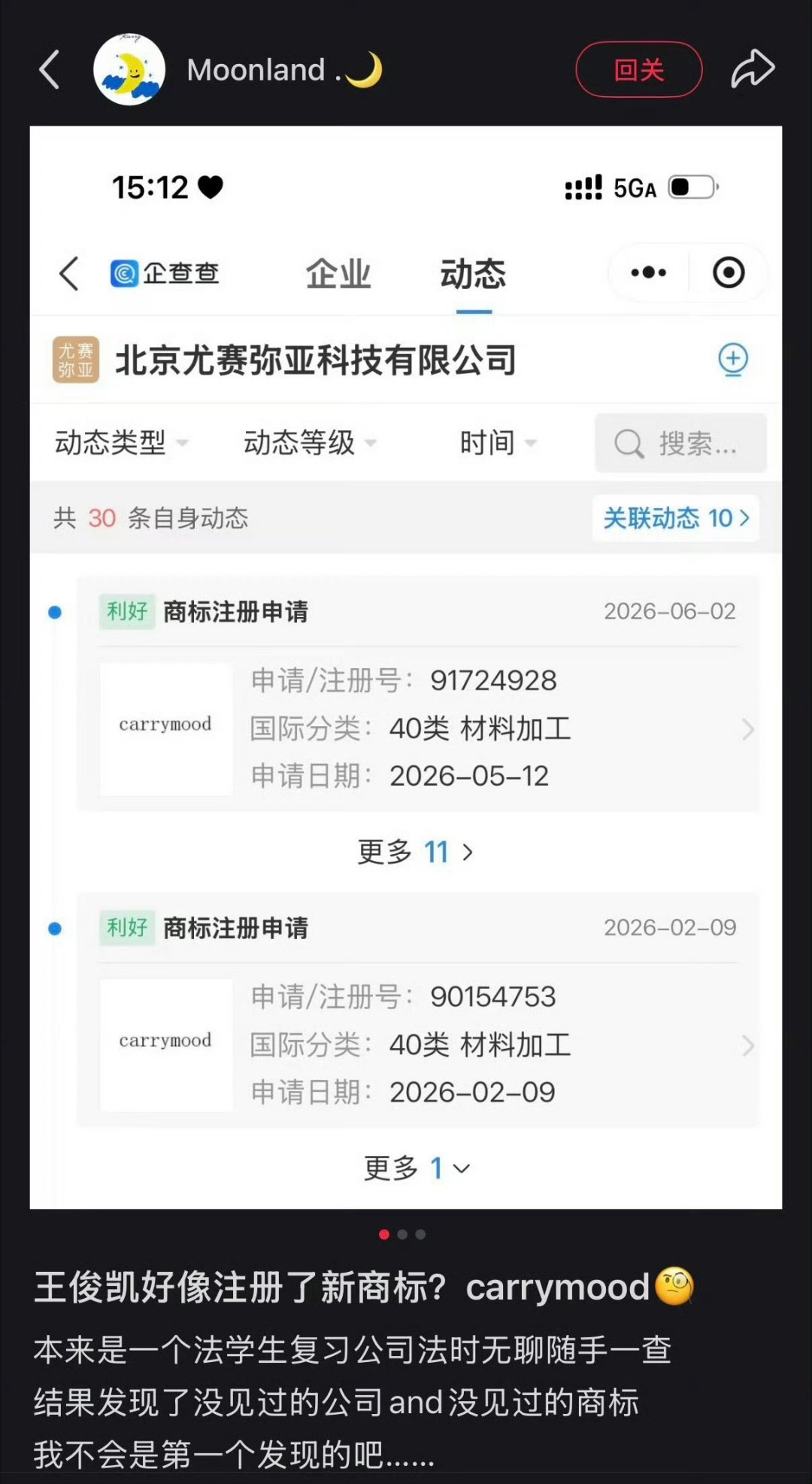 王俊凯注册新商标carrymood王俊凯又搞大事情！carrymood商标新鲜出