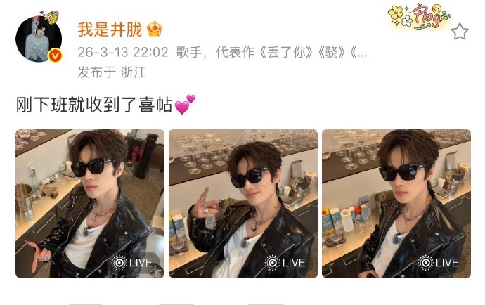 井胧上一秒误闯婚礼下一秒受邀婚礼 哈哈哈哈哈哈井胧这波属实是凭实力拿到请柬了！！