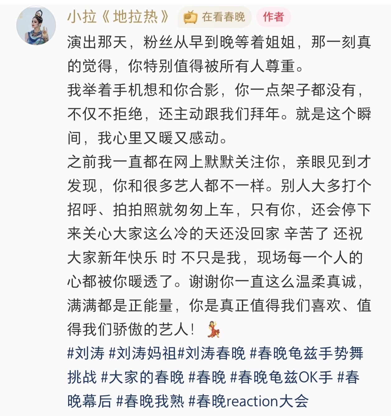 刘涛我心软软“你特别值得被所有人尊重”“你跟很多艺人都不一样”“只有你还会停下来