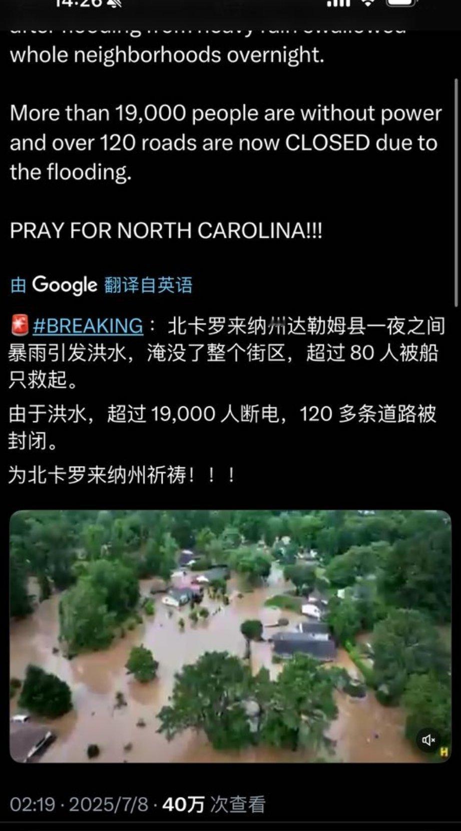 美国，其实是一个受自然灾害严重的国家。 ​​​