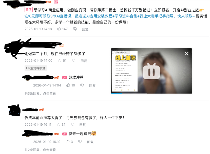 早一点开就是这种贩卖焦虑卖课但又不一定有用的广告，挺让人着急的 