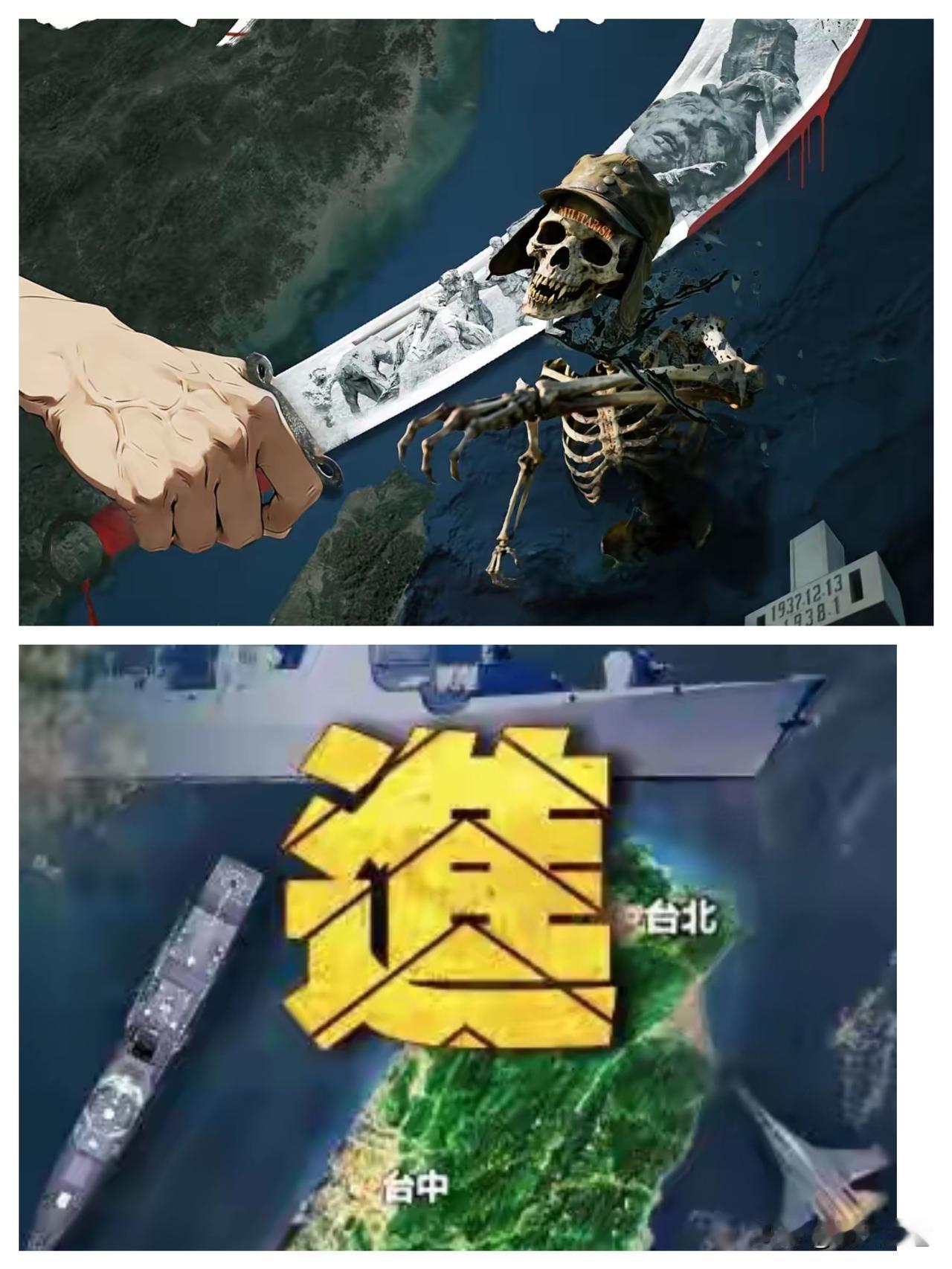 东部战区发布重磅主题海报《大刀·祭》：坚决斩断肮脏头颅。
东部战区这张《大刀·祭