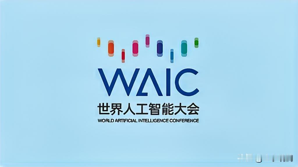 世界人工智能大会17号在上海开幕，展区面积破十万平米，千余家企业参展。

昇腾9