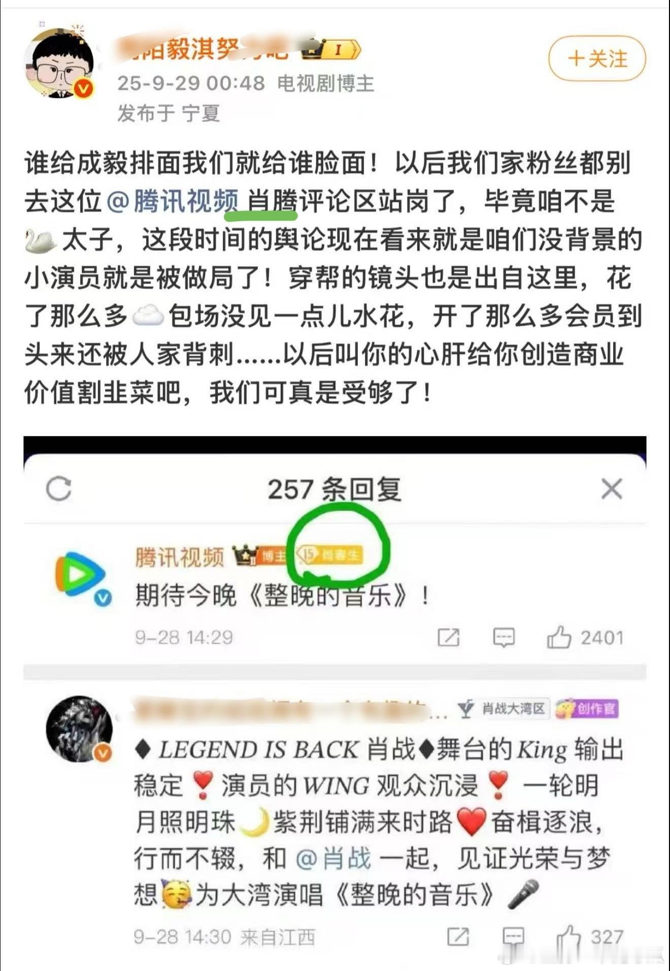 鹅被赐名“肖腾”啊哈哈哈，昨天ie 很不好过吧[哈哈]反正大家很开心 ​​​