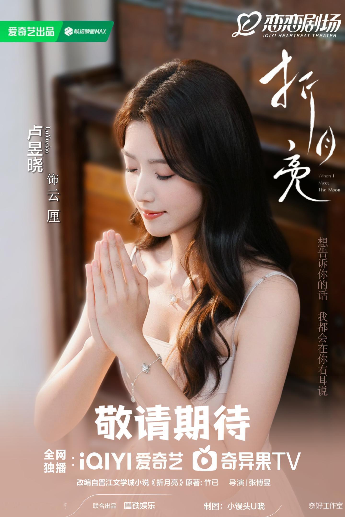流言止于官宣，热度归于作品！网传选角听听就好，未正式官宣绝不提前预约！不论后续最
