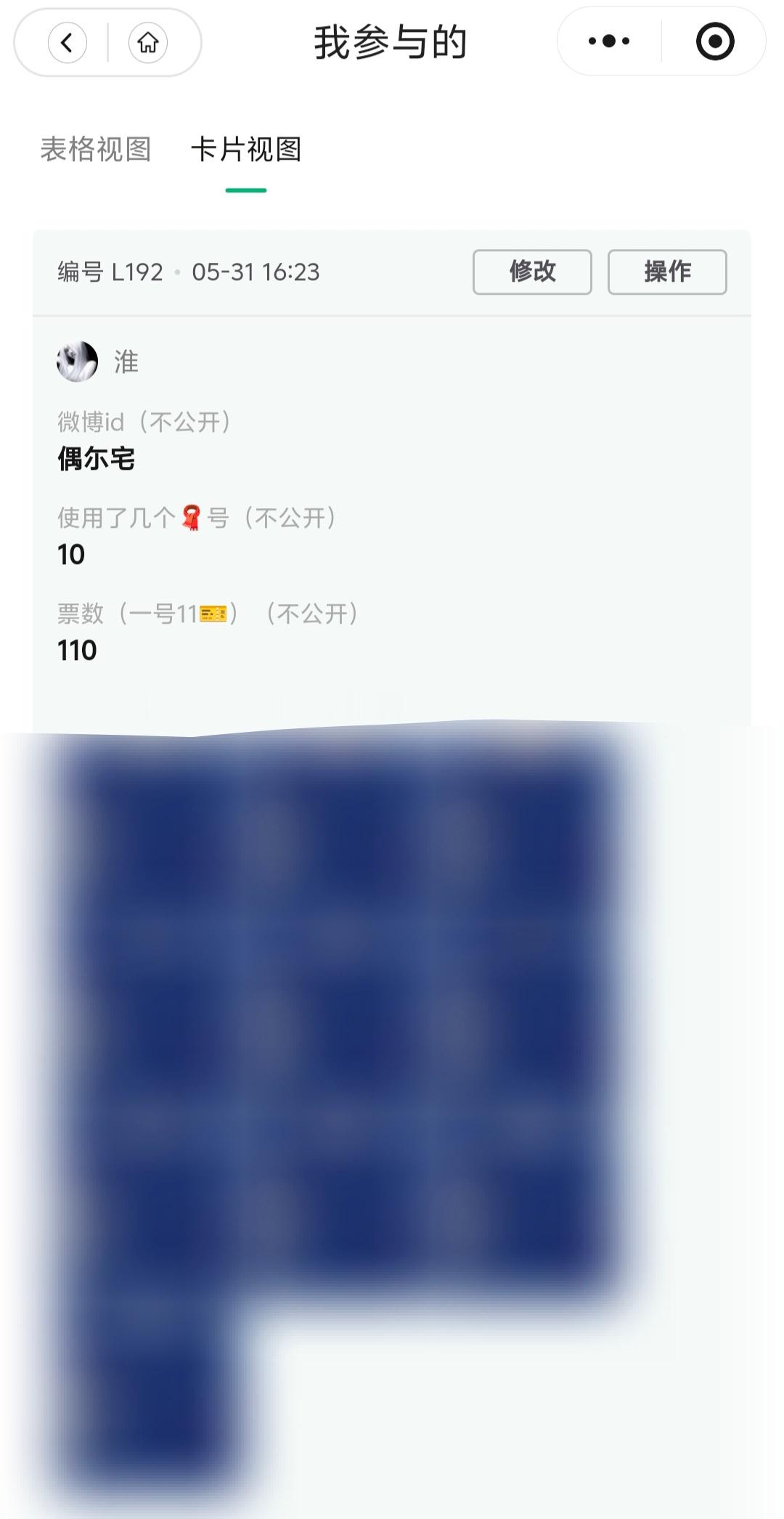 【暖冬计划】5.31糖豆囤囤囤【🧣投票】110 专栏 · 淮の📚🍊
