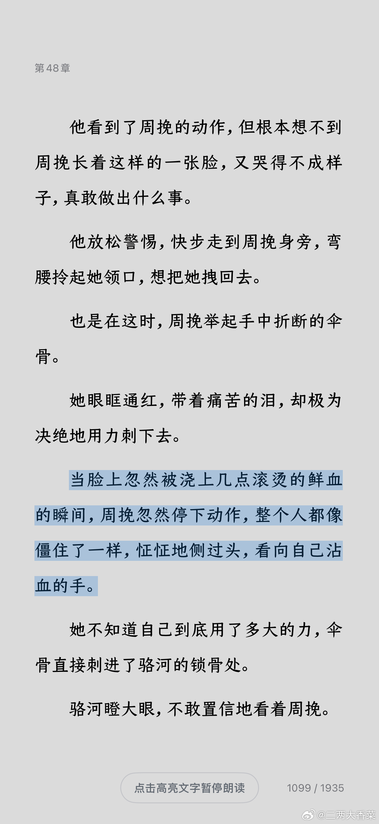 这本小说我看好多人推荐，好像已经影视化了！我真的无力吐槽就是说重点高中有钱人家少