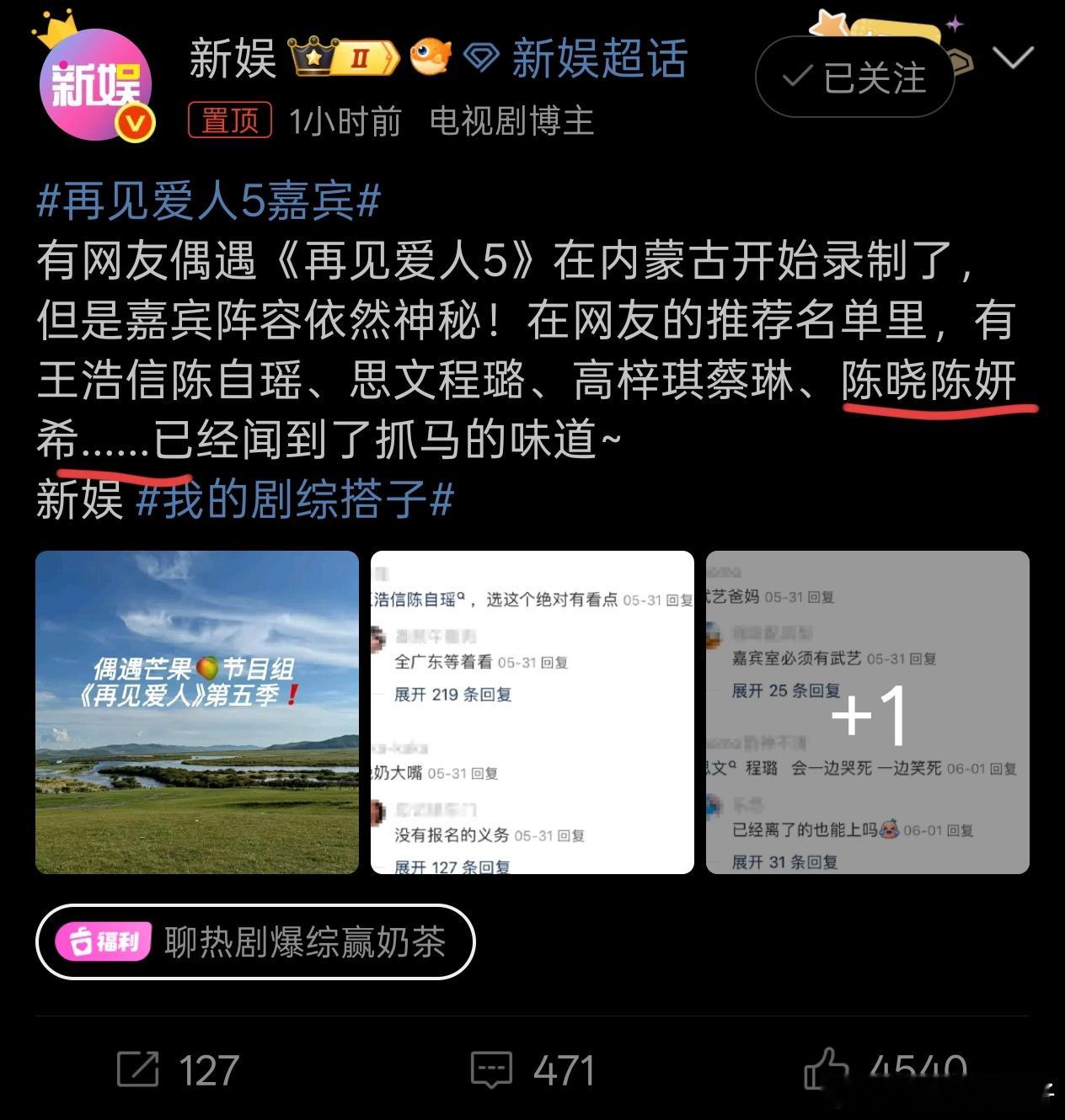 再见爱人5嘉宾 OMG陈晓陈妍希！！2月体面官宣离婚，一直很好奇离婚原因，感觉已