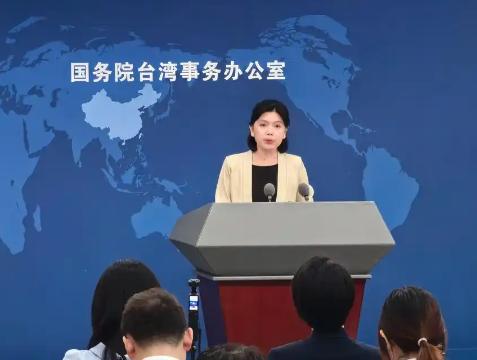 就在刚刚，

中国大陆国台办发表声明，

7月15日，针对郑丽文呼吁恢复澎湖“小
