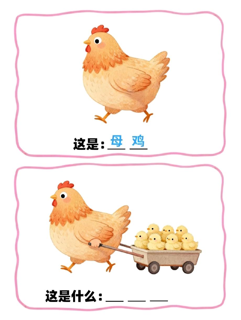这母鸡题能笑到肚子痛！普通母鸡叫‘母鸡’，拉小鸡车的母鸡是啥？我猜‘鸡拉车’被群