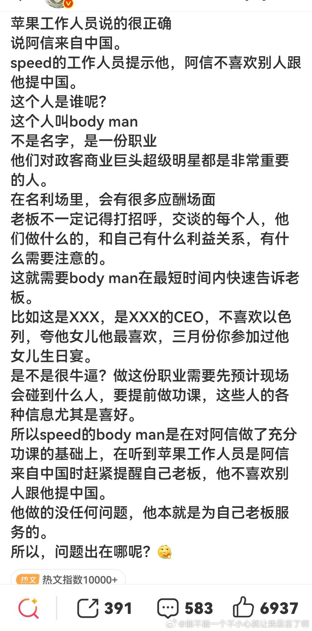 众所周知，但是粉丝捂嘴不提、正主为了赚钱也不敢太明火执仗的台独居然是这样子被戳破
