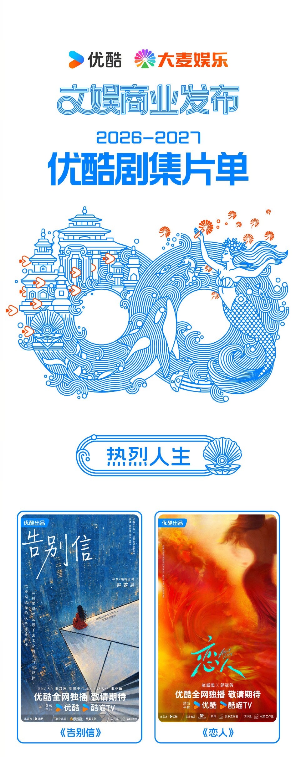 春天要来了吗我家那个厉害的导演还有恋人哎。。赵露思 /赵露思 进组 /赵露思恋人