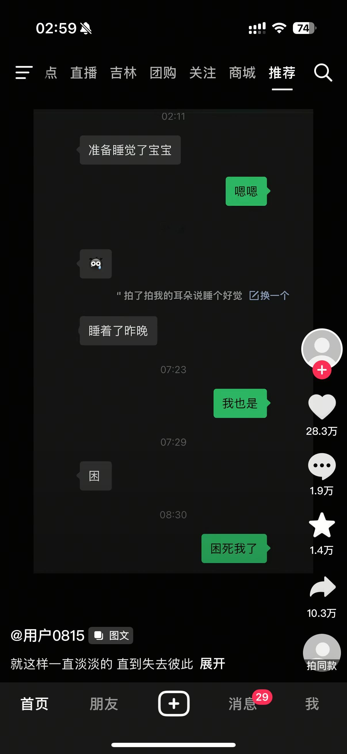 看得我有点死了 