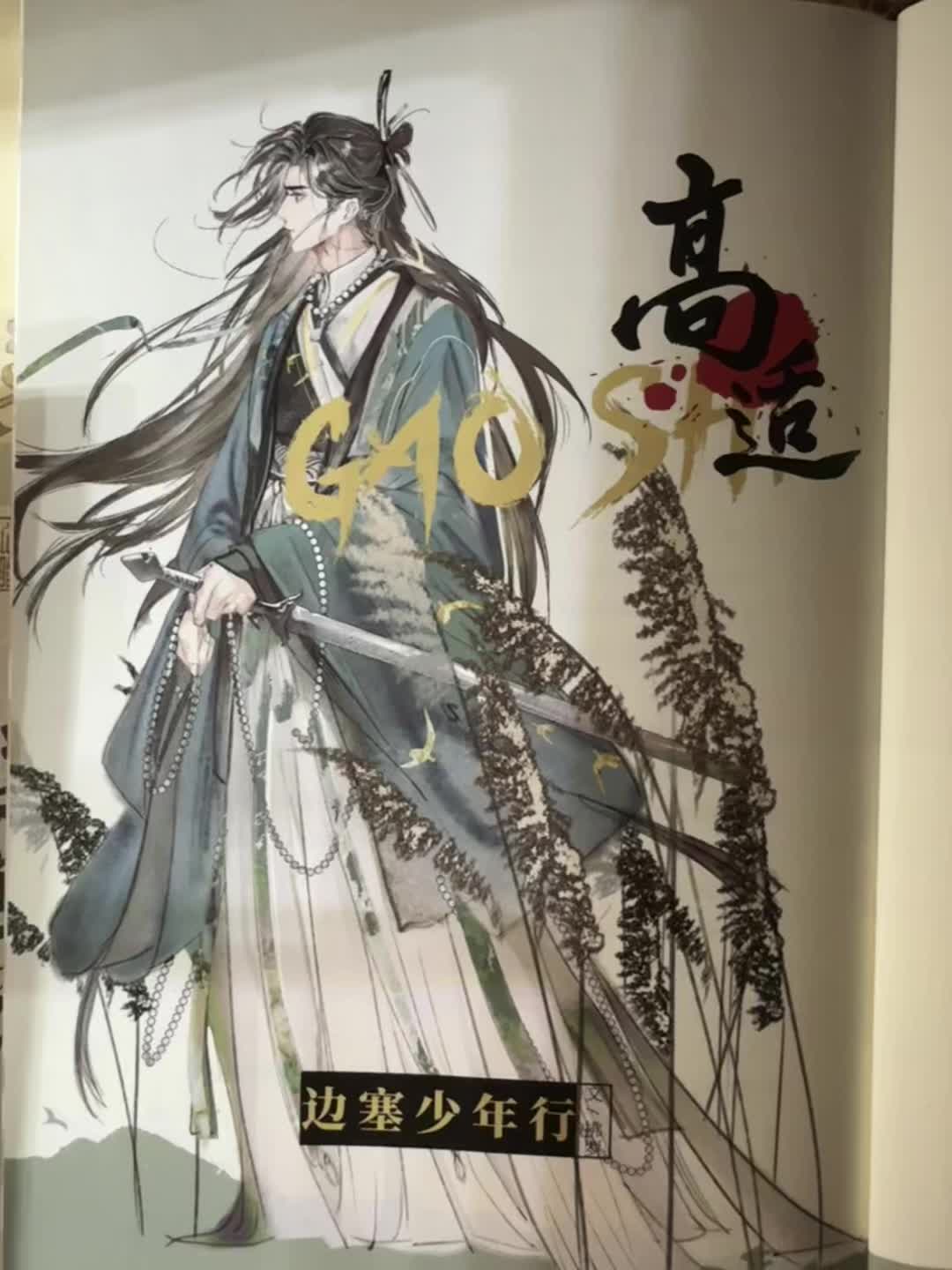 边塞少年郎高适，这该死的魅力啊~ 这该死的魅力