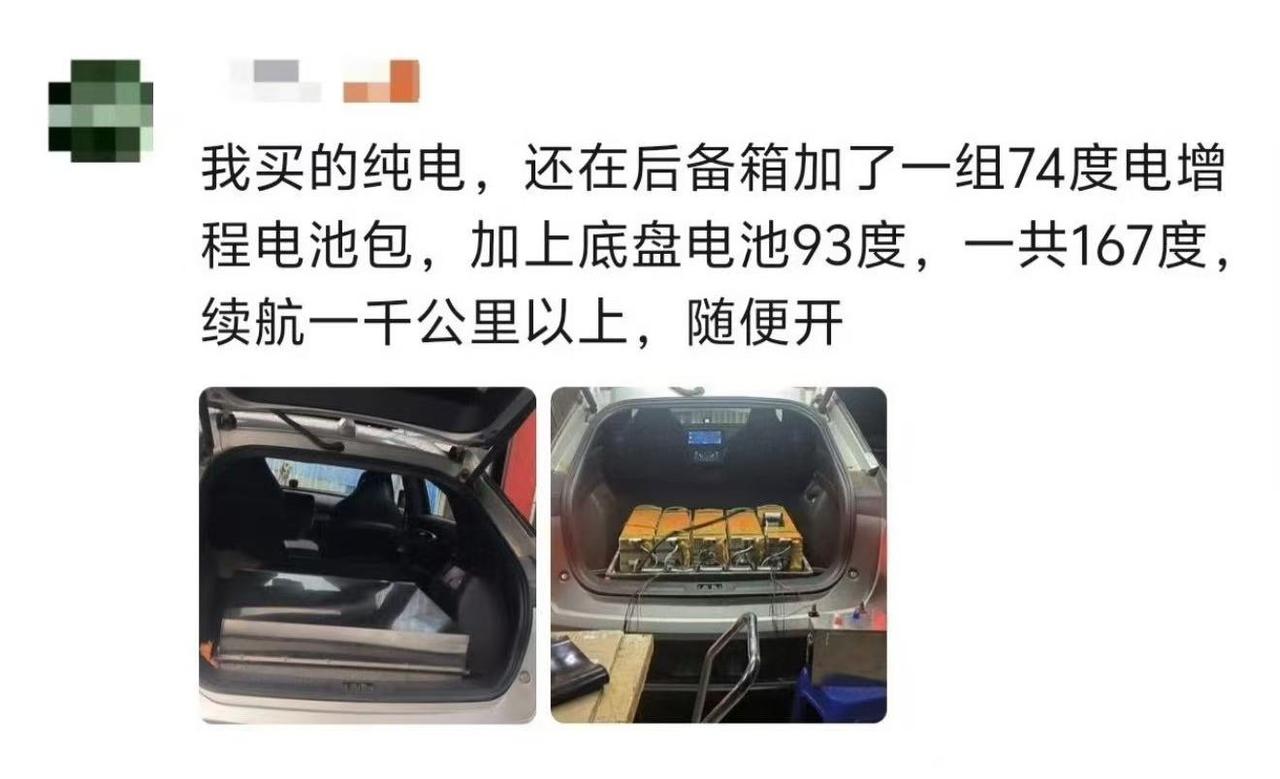 这车简直就是行走的移动炸弹 确实不敢拿命去赌续航