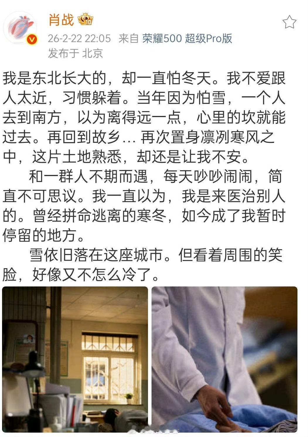 就在刚刚，肖战发了杀青小作文。别说他这文笔，有我们80后的味儿。看着舒服！

不