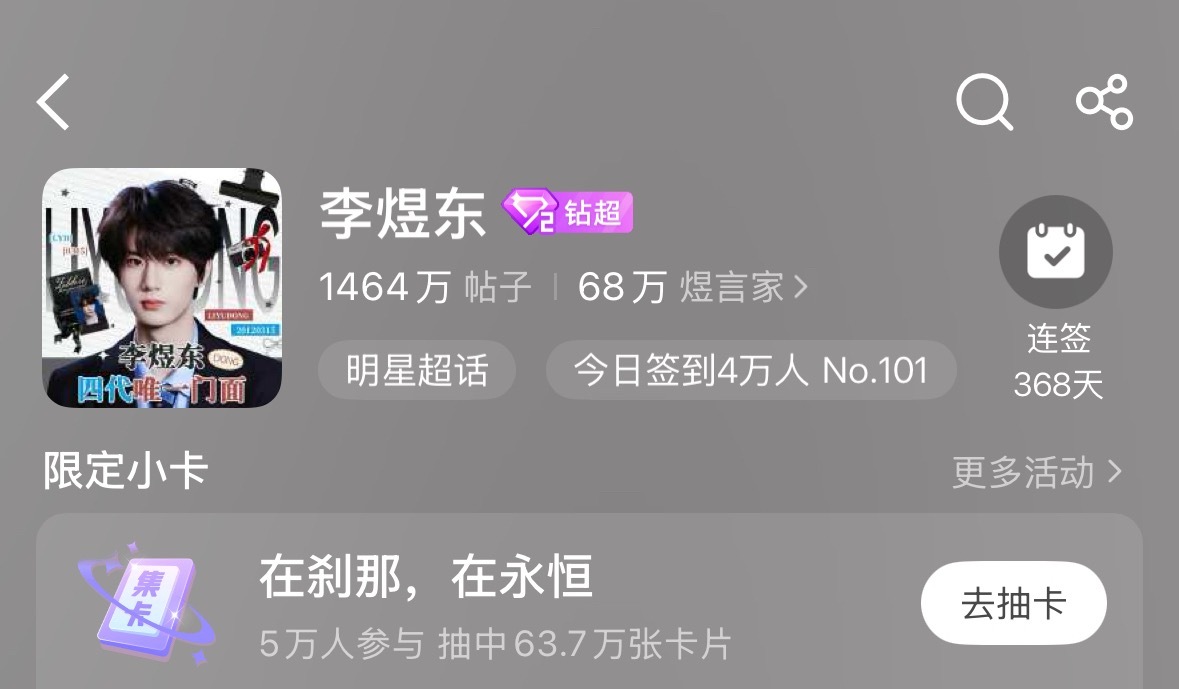 早上好Z☡zᶻ1️⃣签到发帖（差7w钻二）2️⃣个人博zzp3️⃣补高会赞藏（能