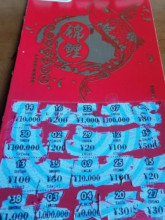没钱的时候不要玩刮刮乐，这是我的基本态度。特别是当你连吃饭都困难的时候，不要想着