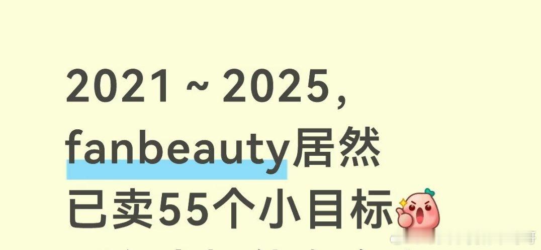 天辣美妆太赚了，冰冰现在还努力找戏拍，看来是真的喜欢