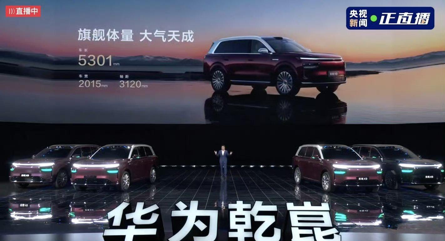 华为乾崑智驾ADS5896线激光雷达、全时域安全体系，连司机突发疾病都能自动导航