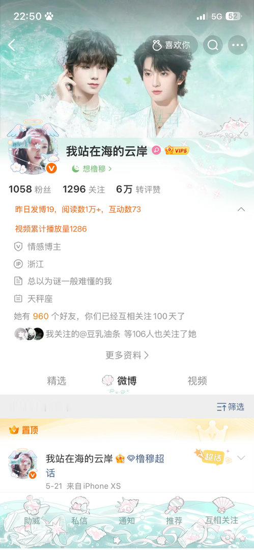 今天是我和我欧尼的100天呀！ 🧱抽一个老组文创线圈本（折现9.9r）庆祝一下