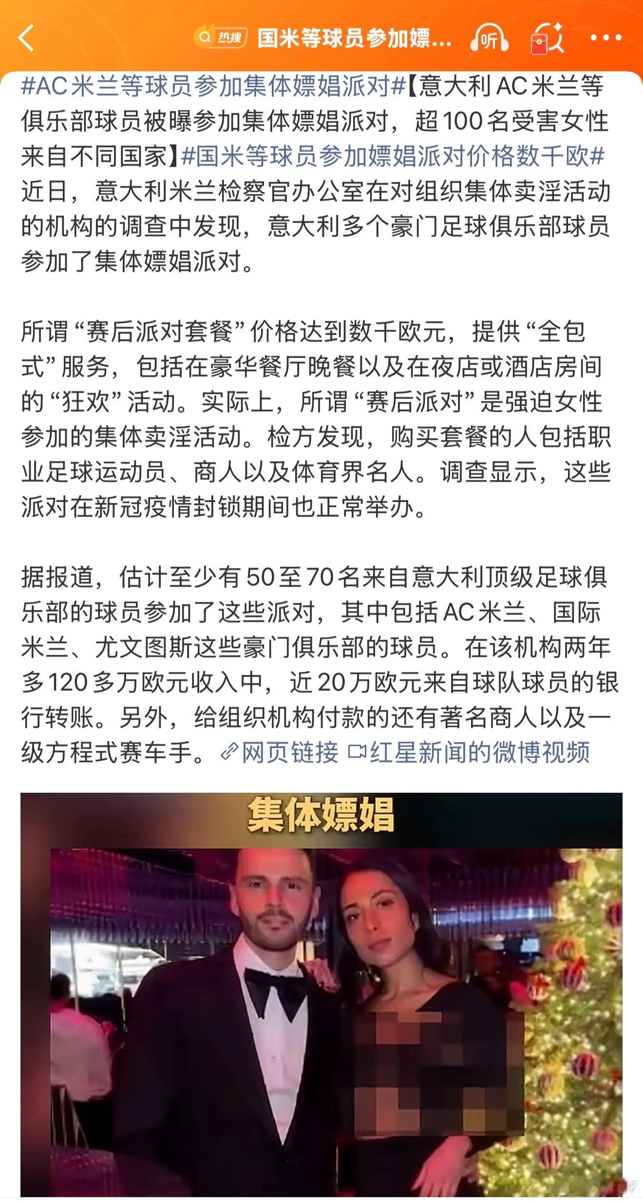 意大利国家队,无缘世界杯.没有位置高的人震怒及点头.这样的事情是不会被曝光的 