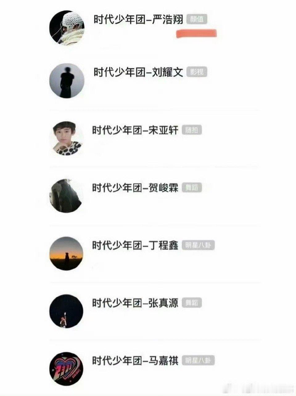 🫘对时代少年团的划分 