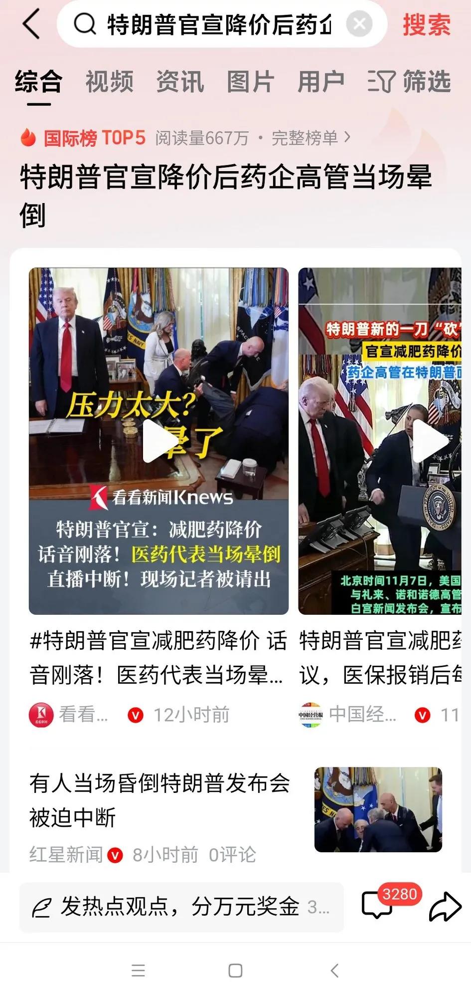 特朗普：我在商界纵横几十年，没人比我更会砍价！[呲牙]
不信，请看我的“砍价”具