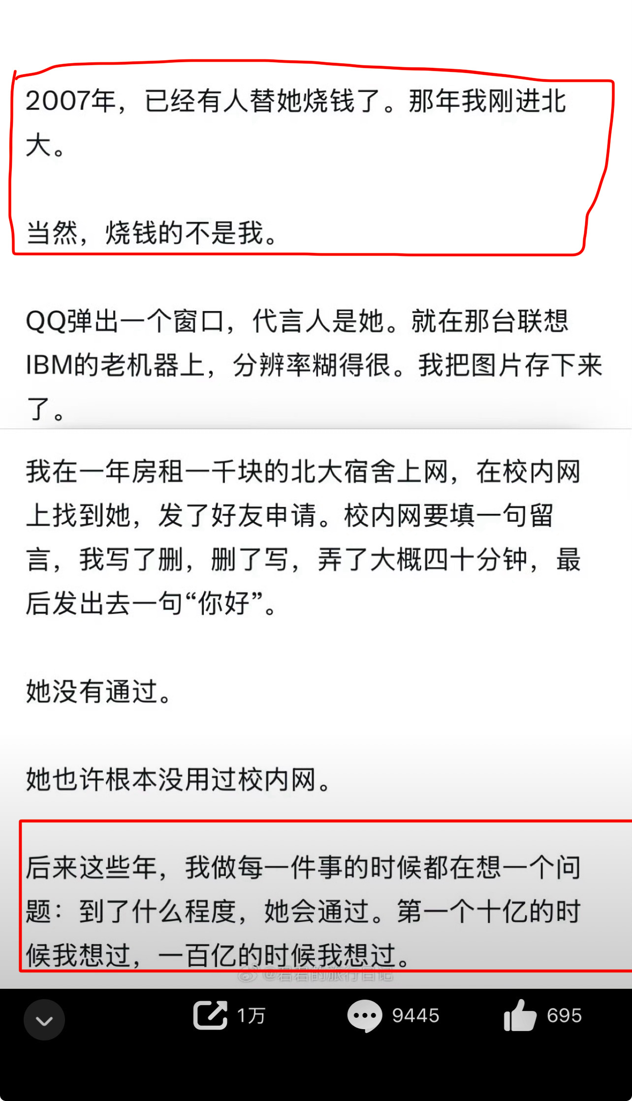 孙宇晨可不爱景甜，你还不如说他更爱景甜的第一任。所以想效仿第一任给自己来个一掷千